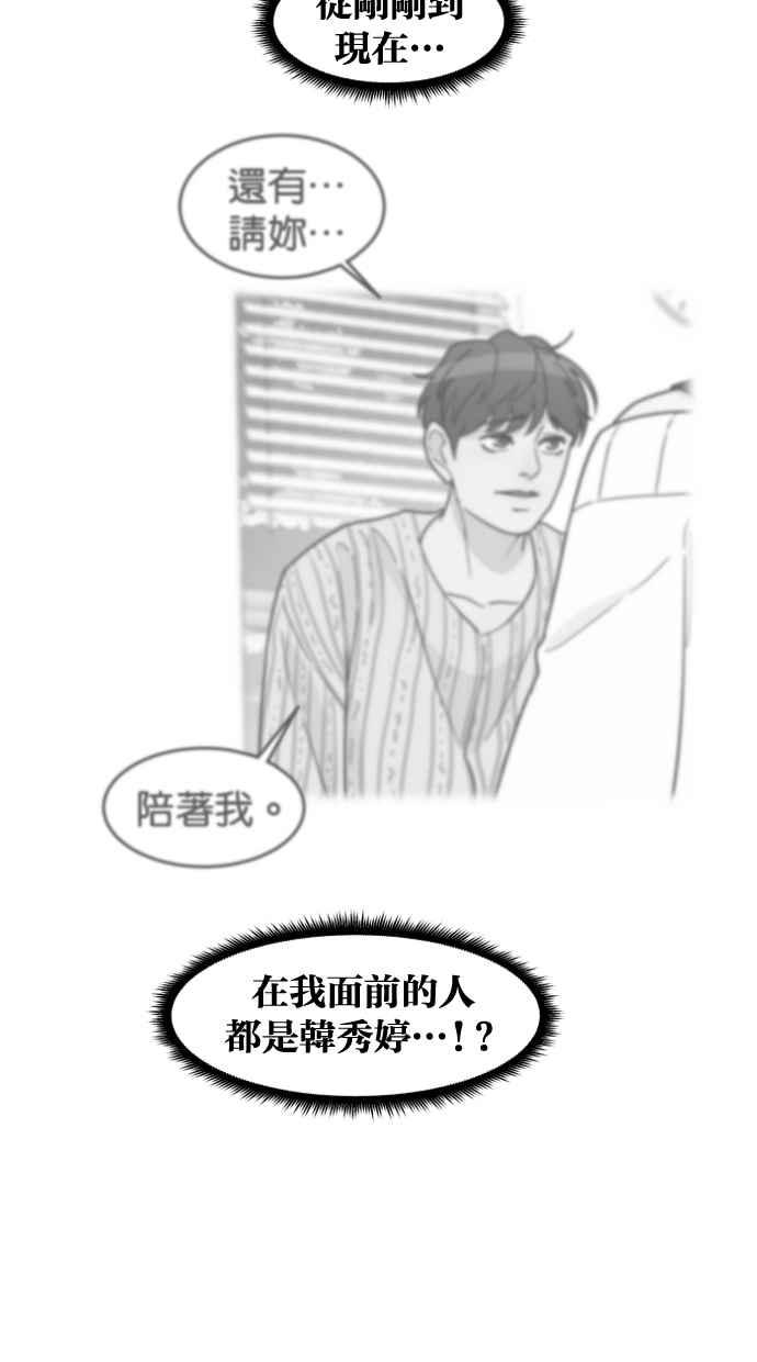 《只属于我的主人》[第66话] 痛快(1_2) 第12页