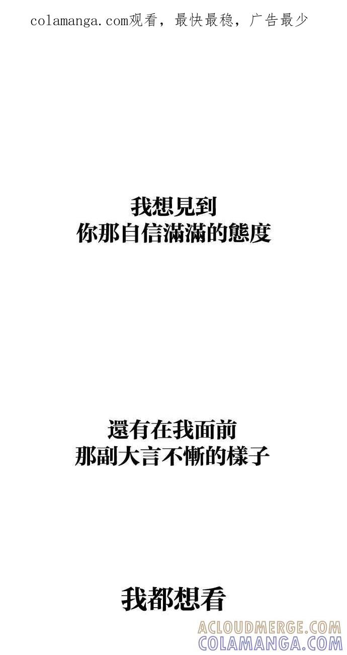 《只属于我的主人》[第66话] 痛快(1_2) 第1页