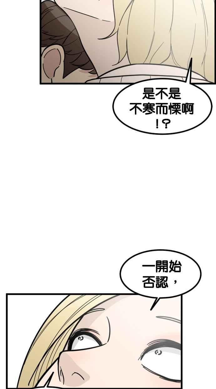 《只属于我的主人》[第66话] 痛快(1_2) 第36页