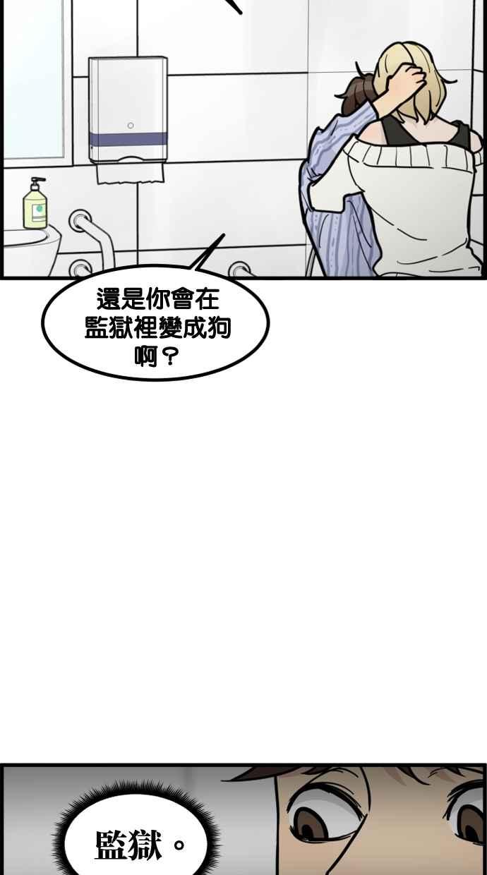 《只属于我的主人》[第66话] 痛快(1_2) 第24页