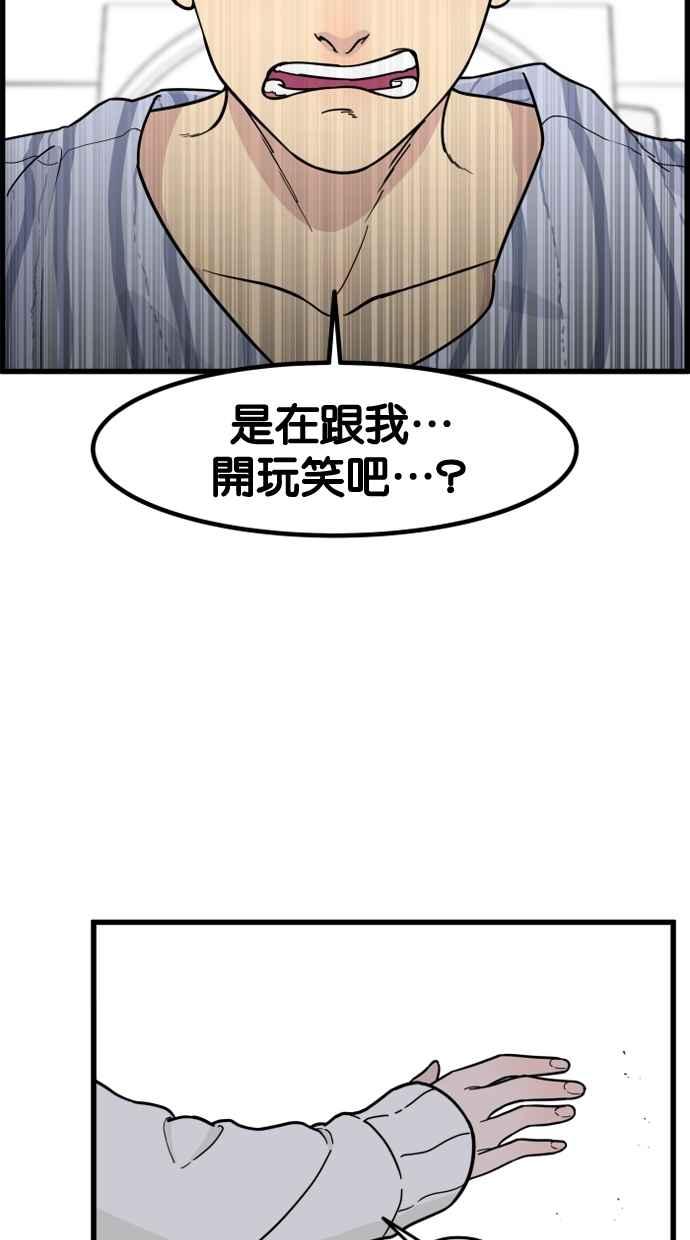 《只属于我的主人》[第66话] 痛快(1_2) 第15页