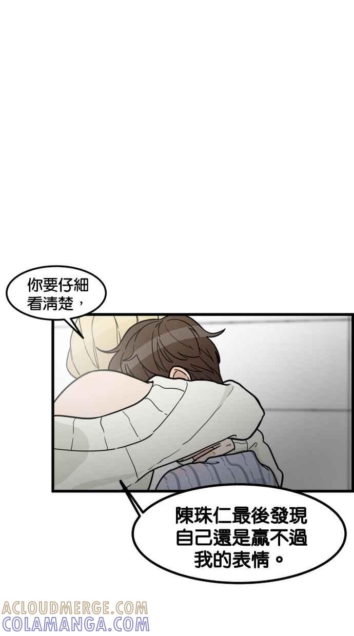 《只属于我的主人》[第66话] 痛快(1_2) 第40页