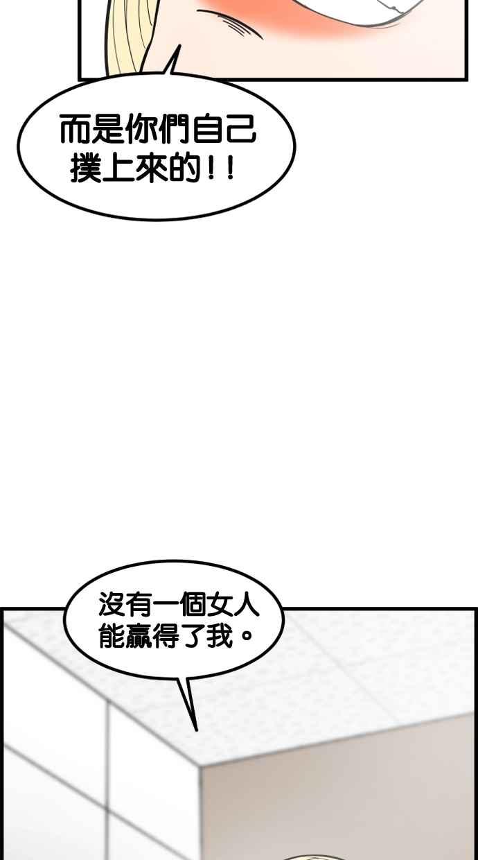 《只属于我的主人》[第66话] 痛快(1_2) 第38页