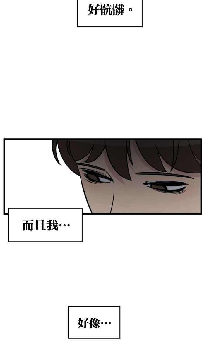 《只属于我的主人》[第66话] 痛快(1_2) 第44页