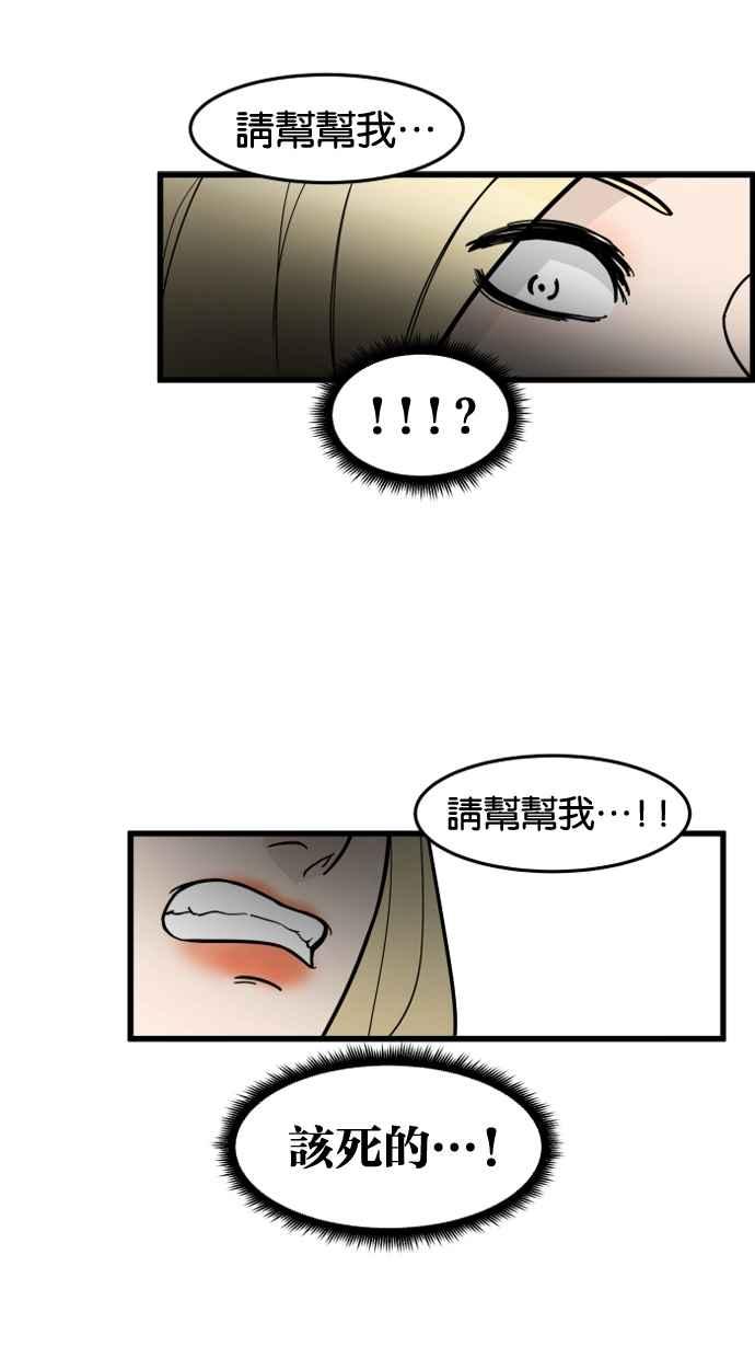 《只属于我的主人》[第66话] 痛快(1_2) 第50页