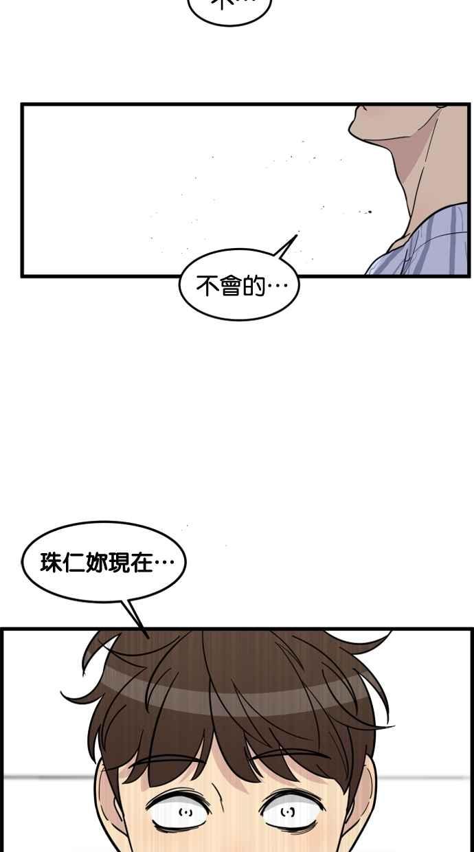 《只属于我的主人》[第66话] 痛快(1_2) 第14页