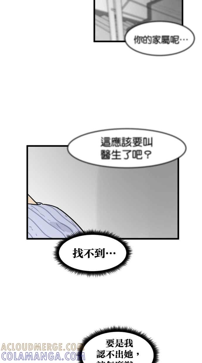 《只属于我的主人》[第67话] 痛快(2_2) 第52页