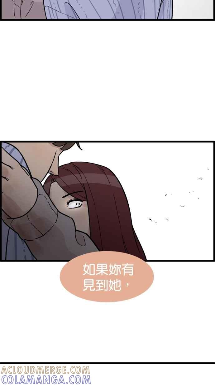 《只属于我的主人》[第67话] 痛快(2_2) 第70页
