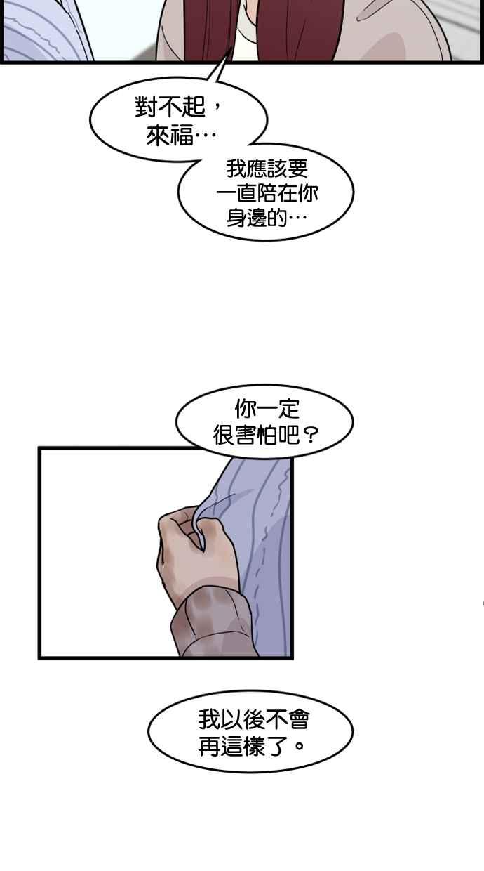 《只属于我的主人》[第67话] 痛快(2_2) 第65页