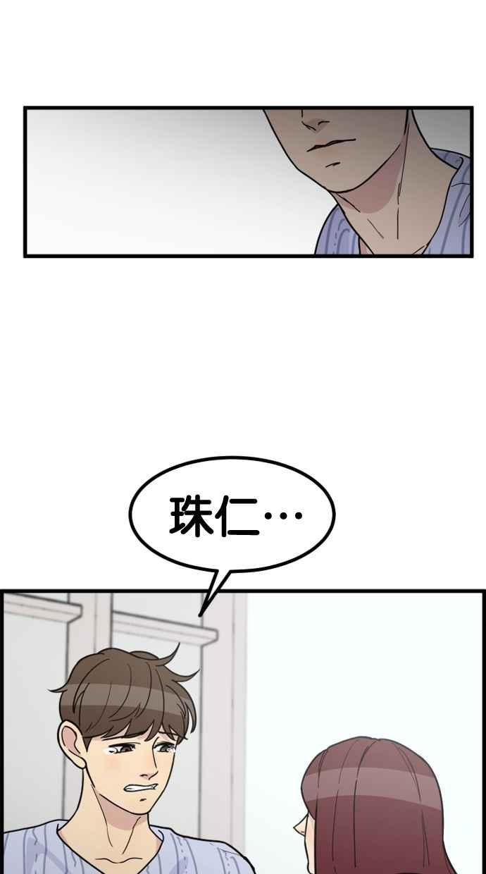 《只属于我的主人》[第67话] 痛快(2_2) 第63页