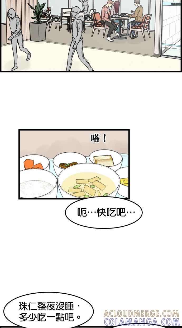 《只属于我的主人》[第67话] 痛快(2_2) 第28页