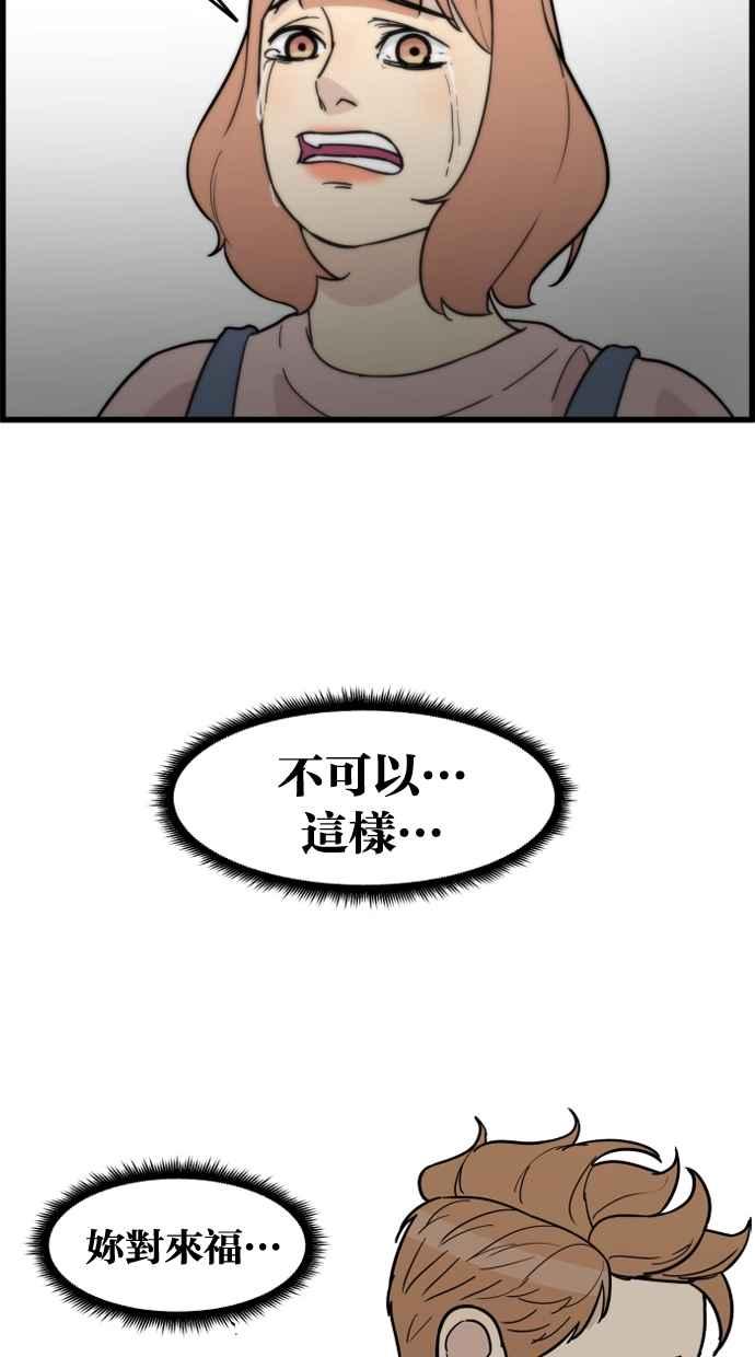 《只属于我的主人》[第67话] 痛快(2_2) 第48页
