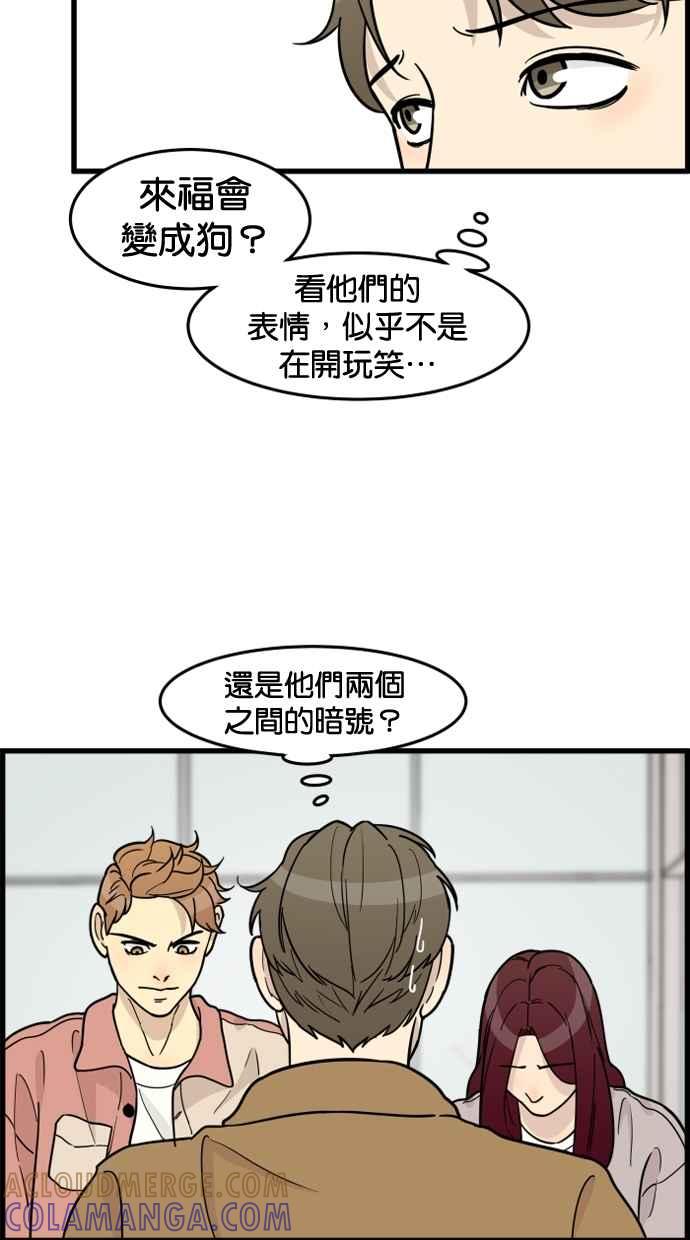 《只属于我的主人》[第67话] 痛快(2_2) 第31页