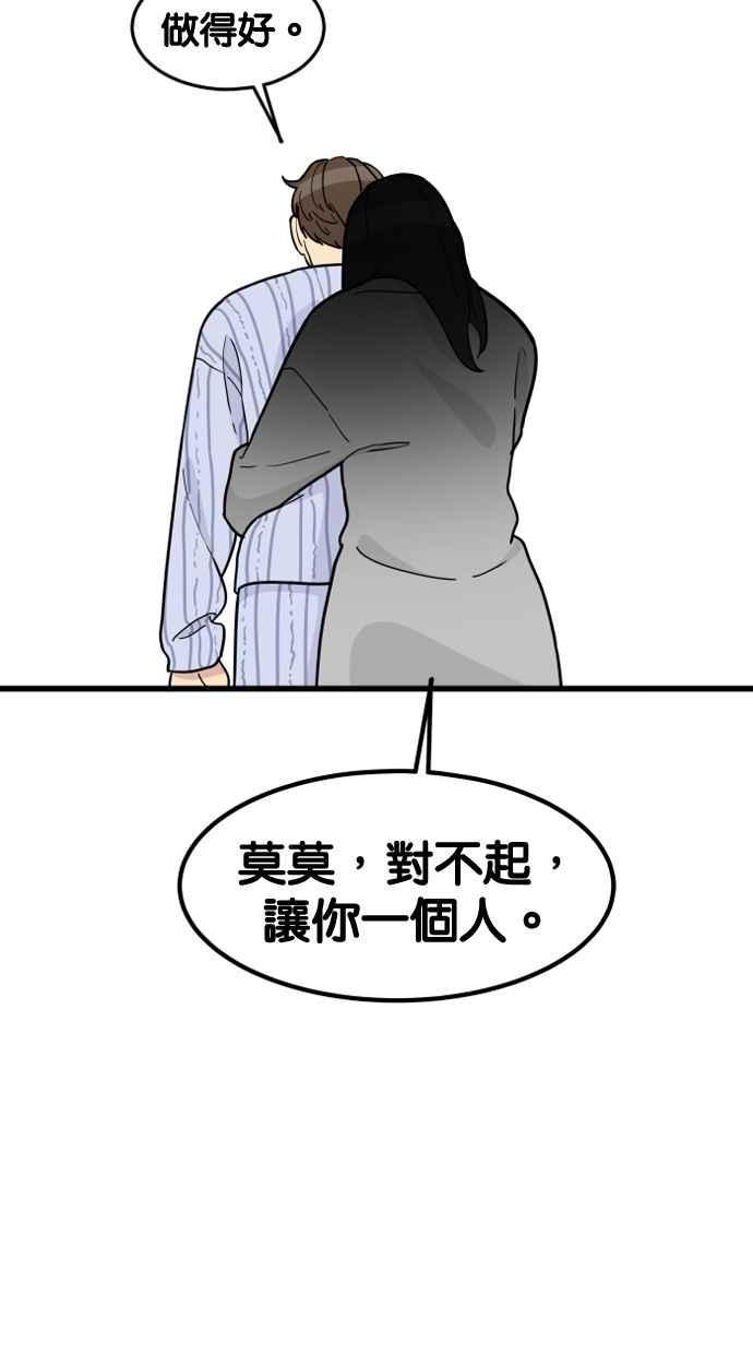 《只属于我的主人》[第67话] 痛快(2_2) 第60页