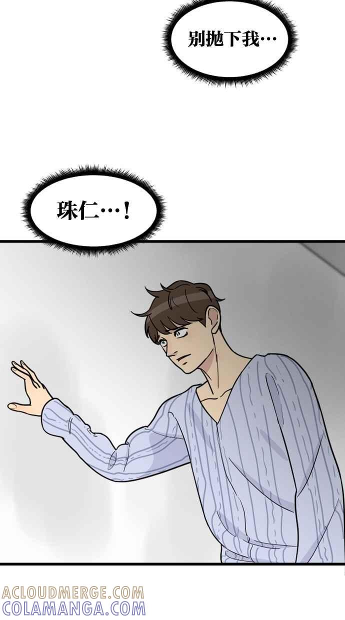 《只属于我的主人》[第67话] 痛快(2_2) 第55页