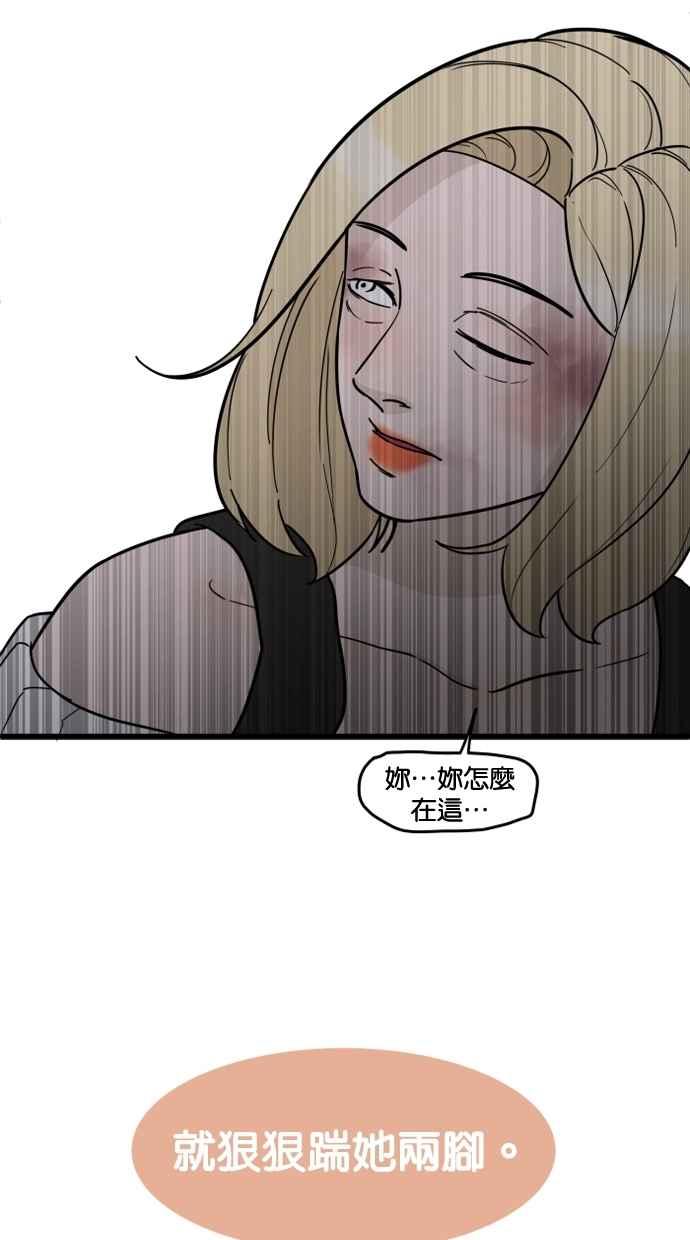 《只属于我的主人》[第67话] 痛快(2_2) 第71页