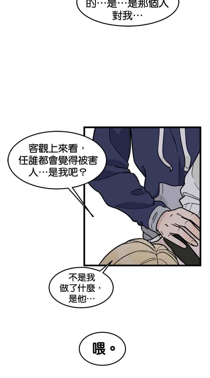 《只属于我的主人》[第67话] 痛快(2_2) 第11页