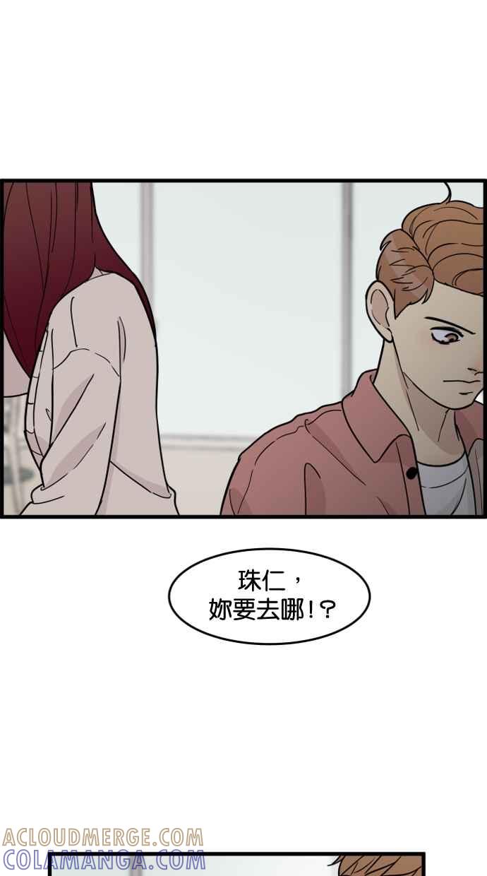 《只属于我的主人》[第67话] 痛快(2_2) 第34页