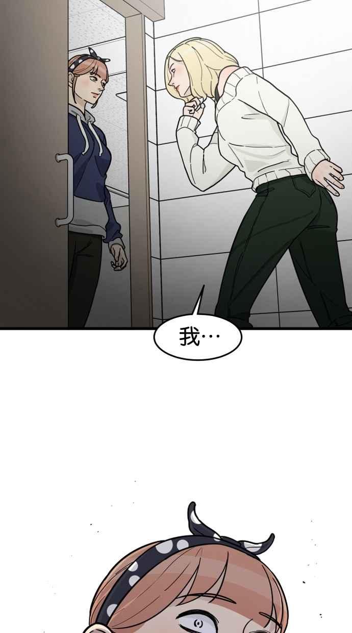 《只属于我的主人》[第67话] 痛快(2_2) 第2页
