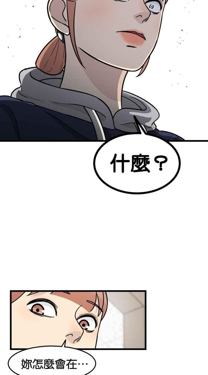《只属于我的主人》[第67话] 痛快(2_2) 第3页