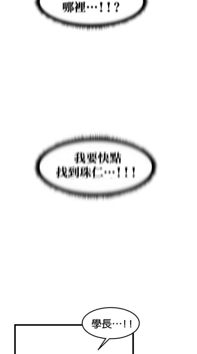《只属于我的主人》[第67话] 痛快(2_2) 第23页