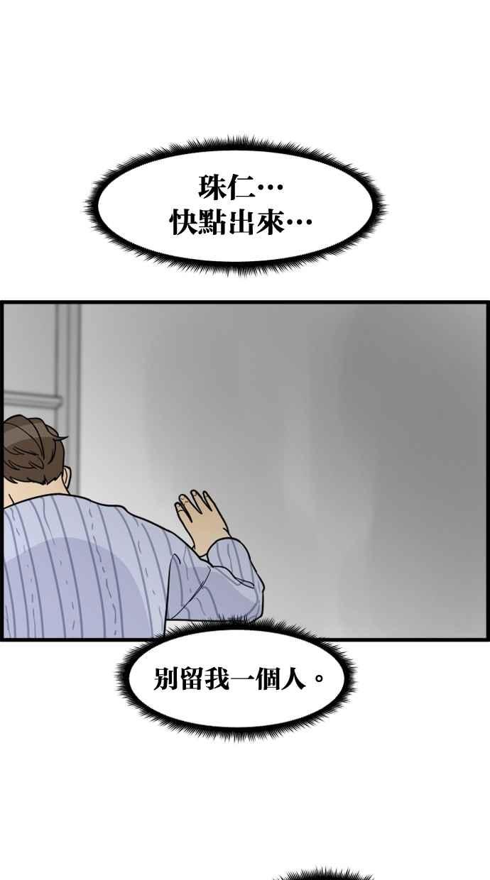 《只属于我的主人》[第67话] 痛快(2_2) 第54页