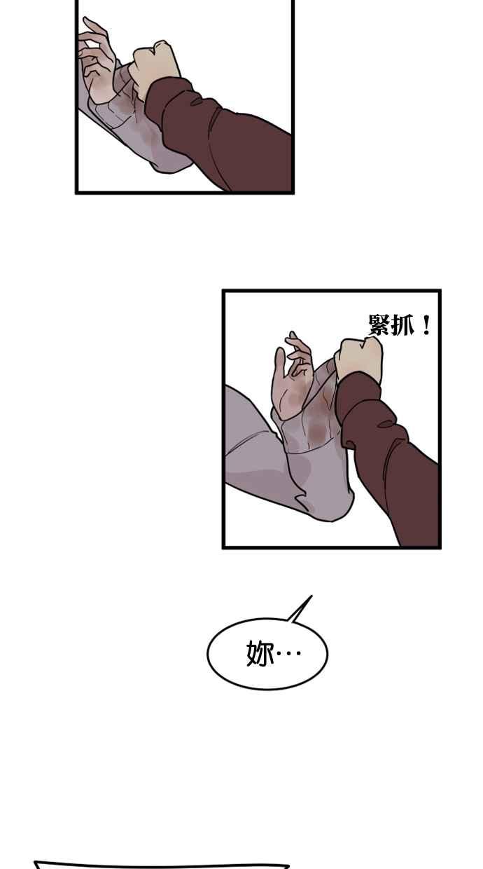 《只属于我的主人》[第67话] 痛快(2_2) 第39页
