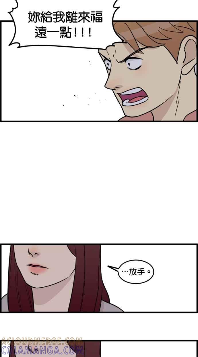 《只属于我的主人》[第67话] 痛快(2_2) 第40页