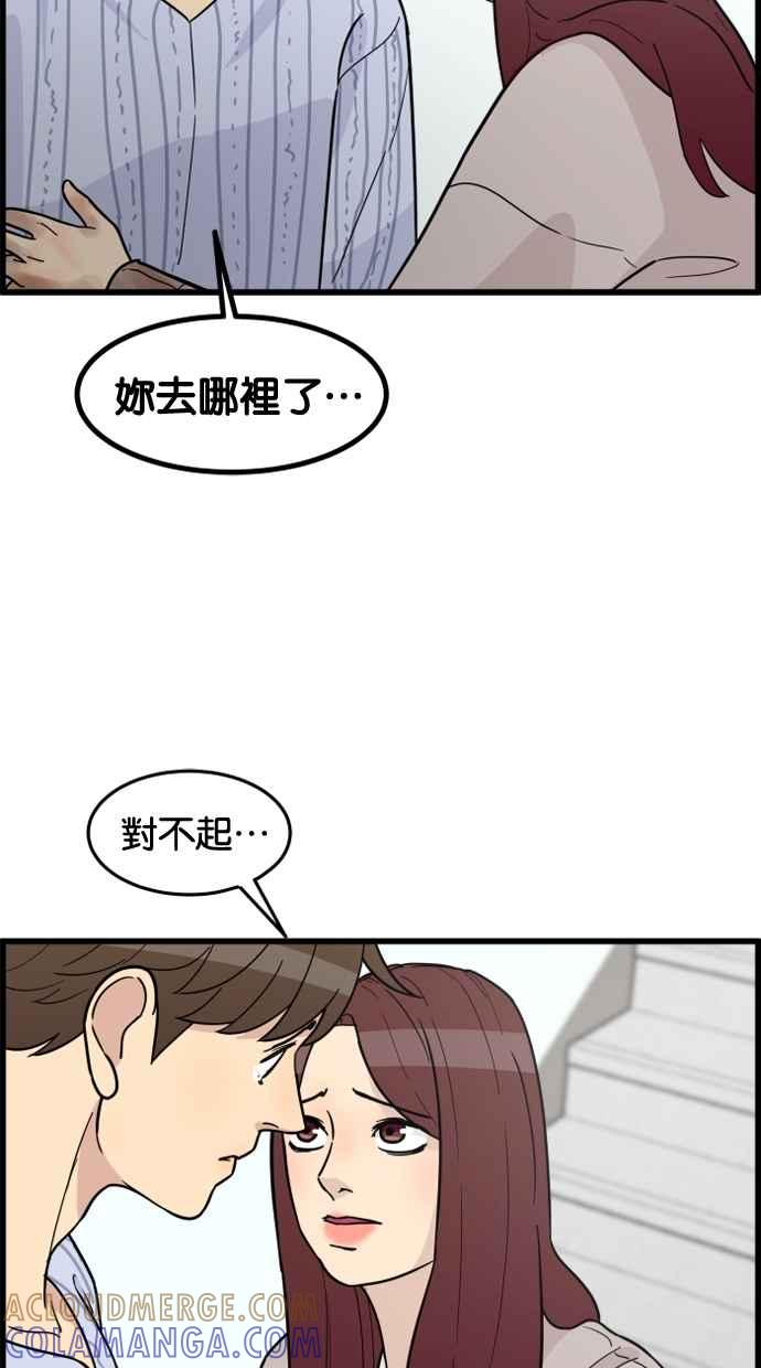 《只属于我的主人》[第67话] 痛快(2_2) 第64页