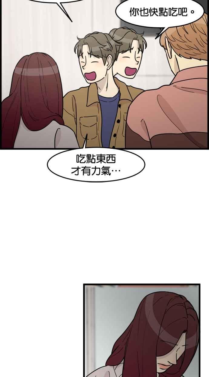 《只属于我的主人》[第67话] 痛快(2_2) 第29页