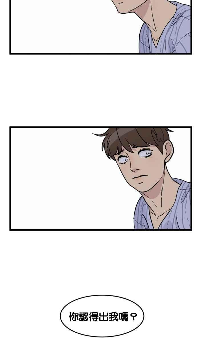 《只属于我的主人》[第67话] 痛快(2_2) 第62页