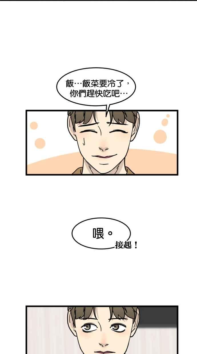 《只属于我的主人》[第67话] 痛快(2_2) 第32页