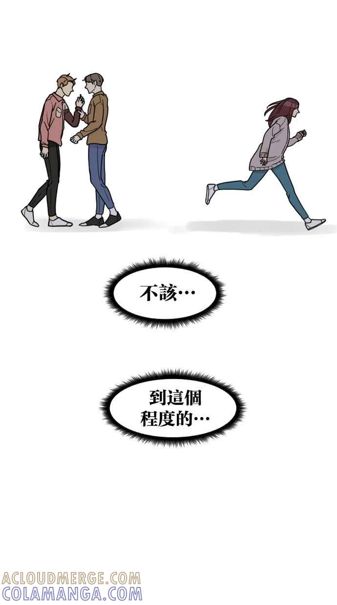 《只属于我的主人》[第67话] 痛快(2_2) 第46页