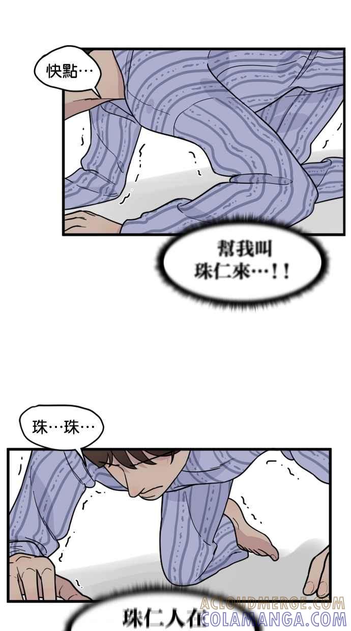 《只属于我的主人》[第67话] 痛快(2_2) 第22页