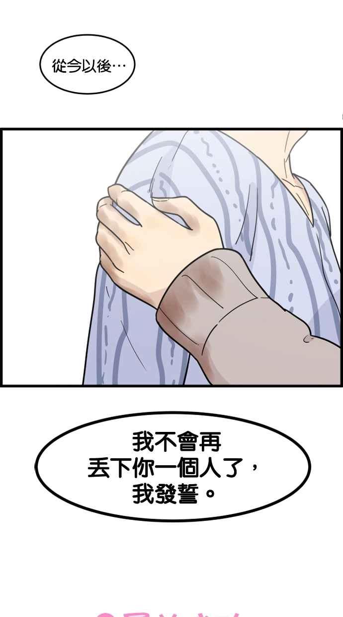 《只属于我的主人》[第67话] 痛快(2_2) 第66页