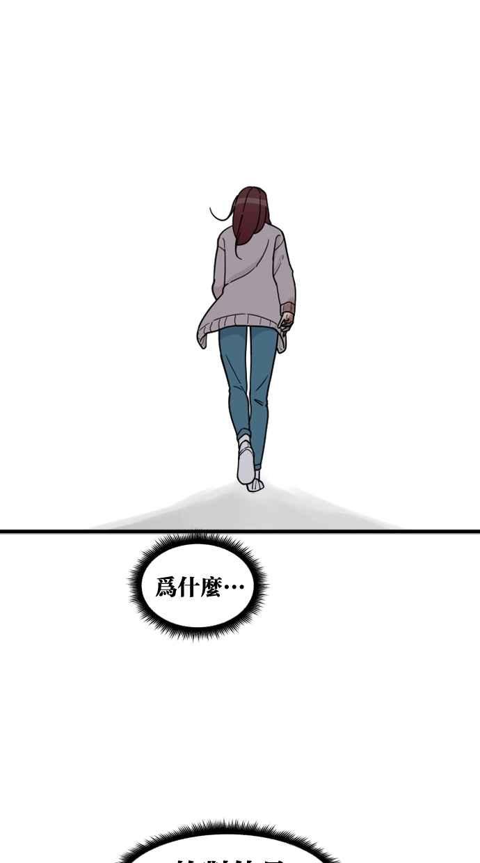 《只属于我的主人》[第67话] 痛快(2_2) 第50页