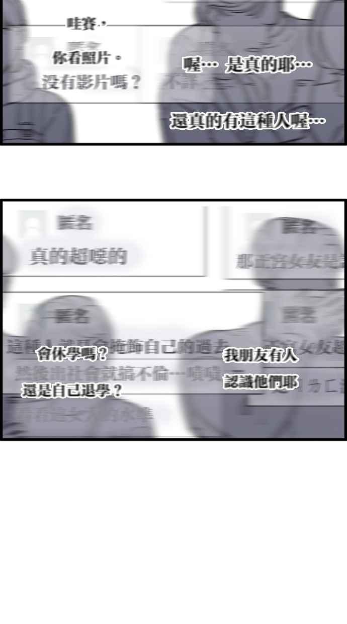 《只属于我的主人》[第68话] 未竟之事 第41页
