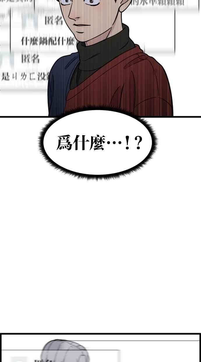 《只属于我的主人》[第68话] 未竟之事 第39页