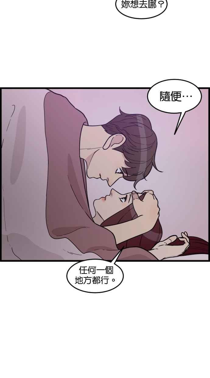 《只属于我的主人》[第68话] 未竟之事 第24页