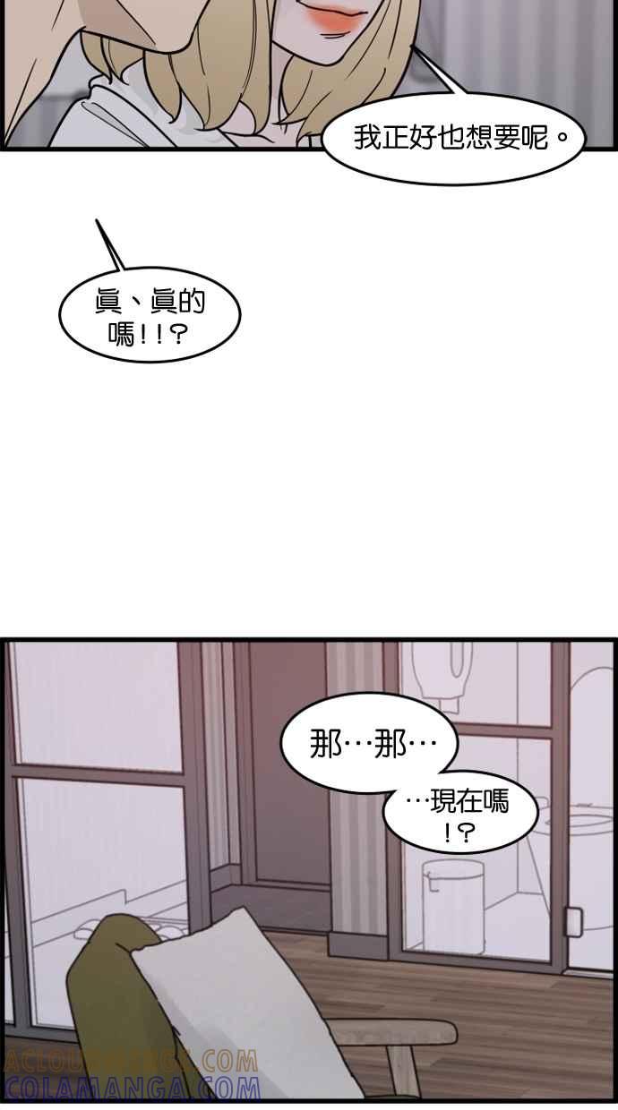 《只属于我的主人》[第68话] 未竟之事 第10页