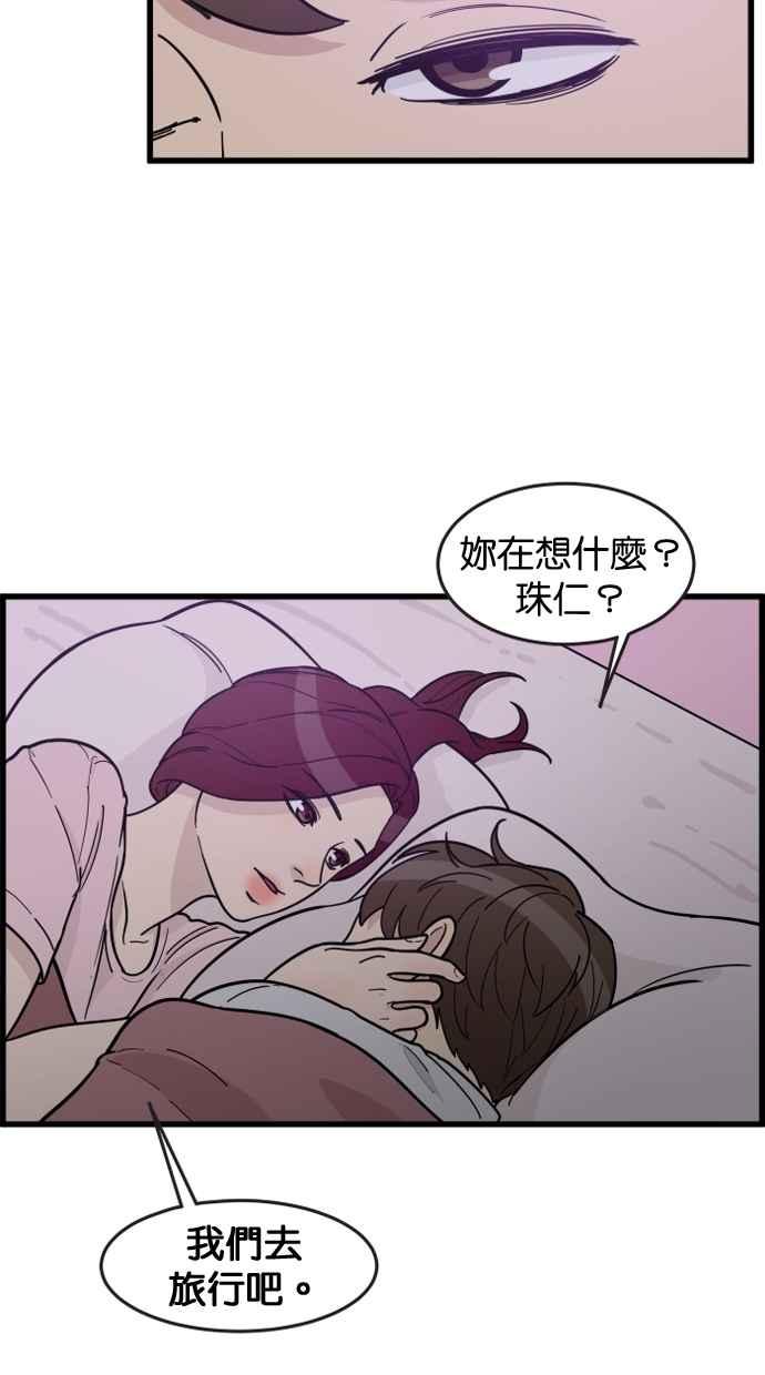 《只属于我的主人》[第68话] 未竟之事 第21页