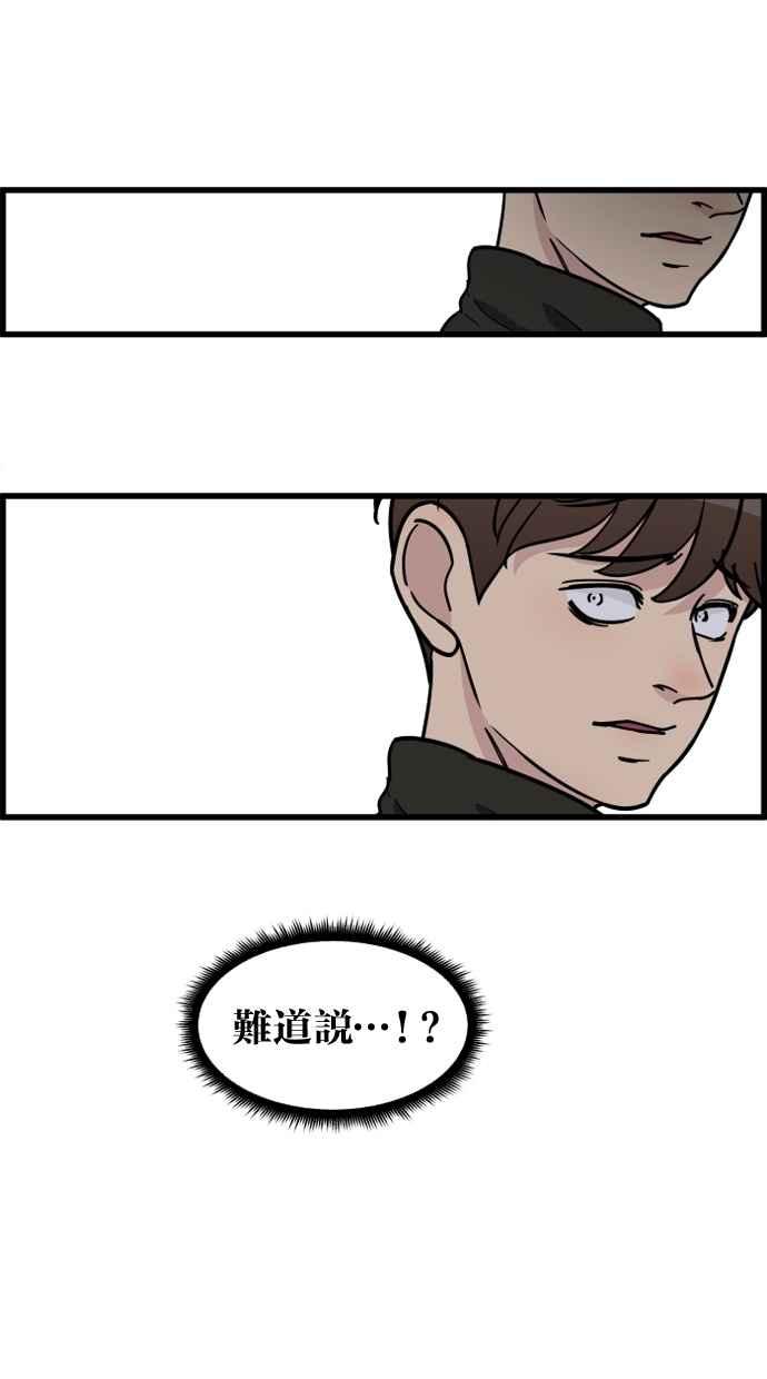 《只属于我的主人》[第68话] 未竟之事 第42页