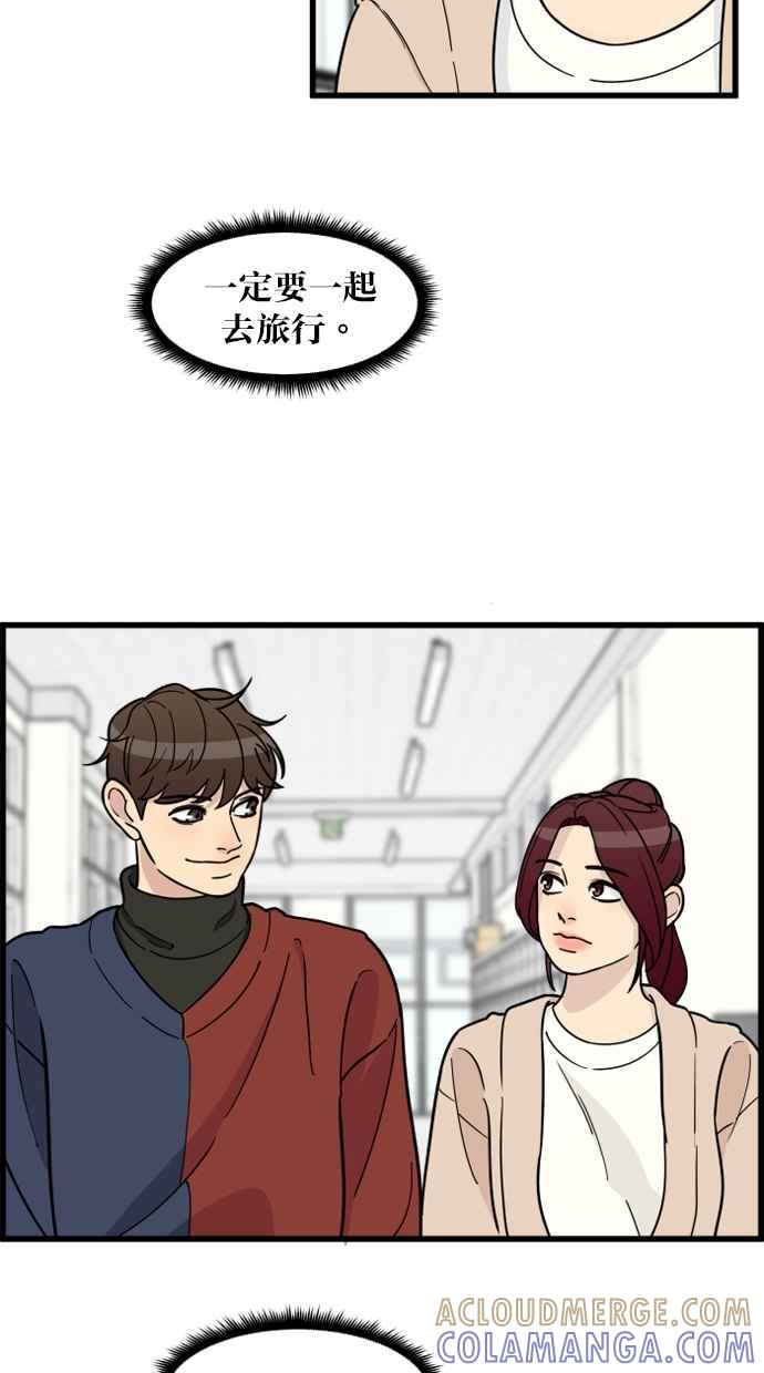 《只属于我的主人》[第68话] 未竟之事 第34页