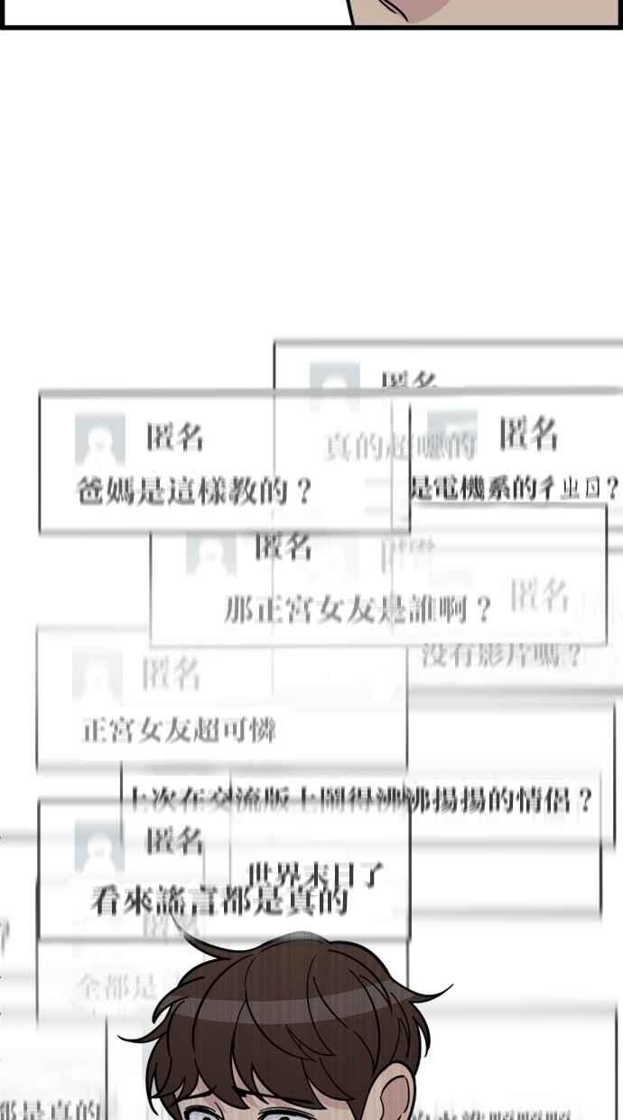 《只属于我的主人》[第68话] 未竟之事 第38页