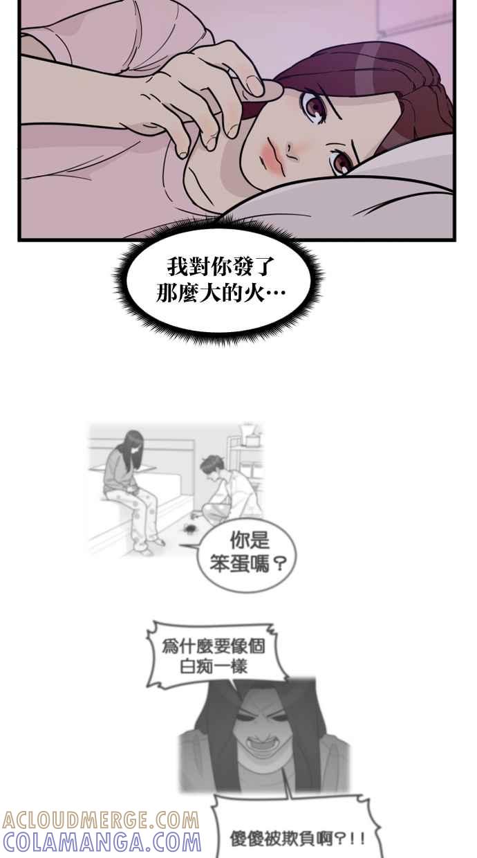 《只属于我的主人》[第68话] 未竟之事 第16页