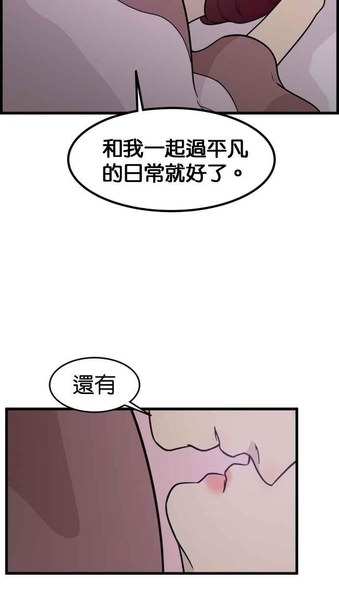 《只属于我的主人》[第68话] 未竟之事 第27页