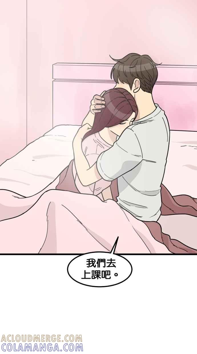 《只属于我的主人》[第68话] 未竟之事 第31页