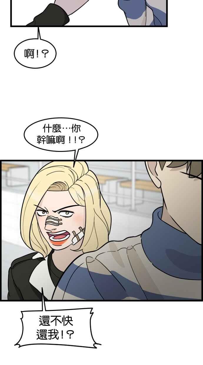 《只属于我的主人》[第68话] 未竟之事 第48页