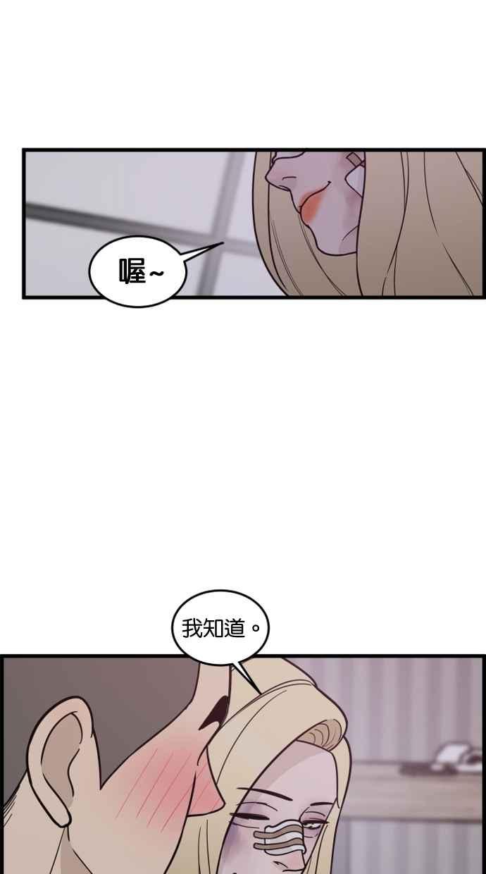 《只属于我的主人》[第68话] 未竟之事 第9页
