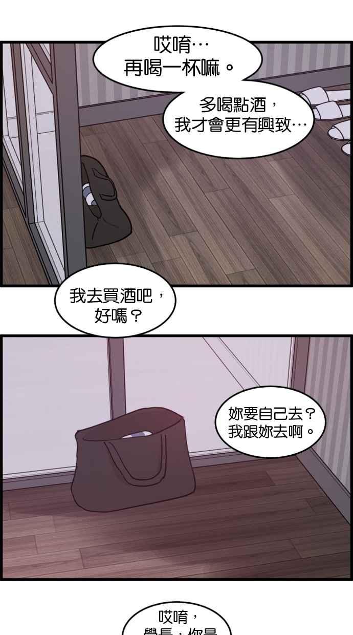 《只属于我的主人》[第68话] 未竟之事 第11页